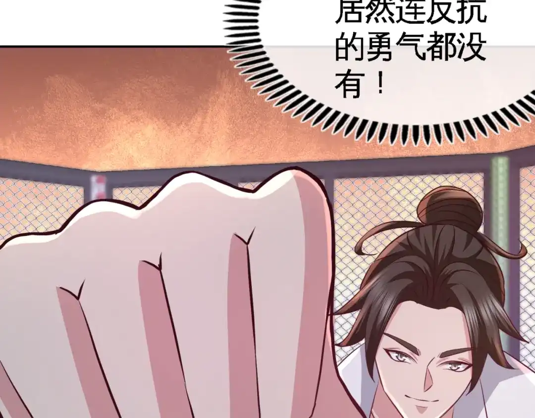《龙王殿》57 还得我上 第70页