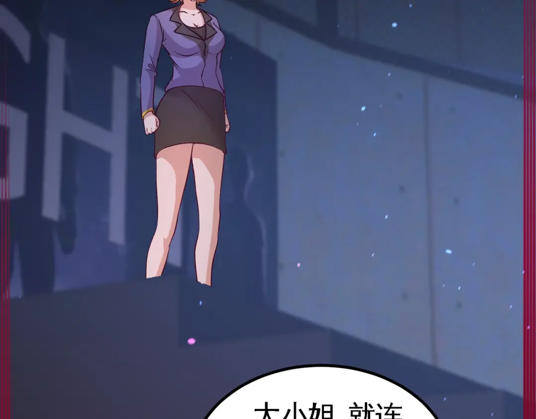 《龙王殿》57 还得我上 第23页