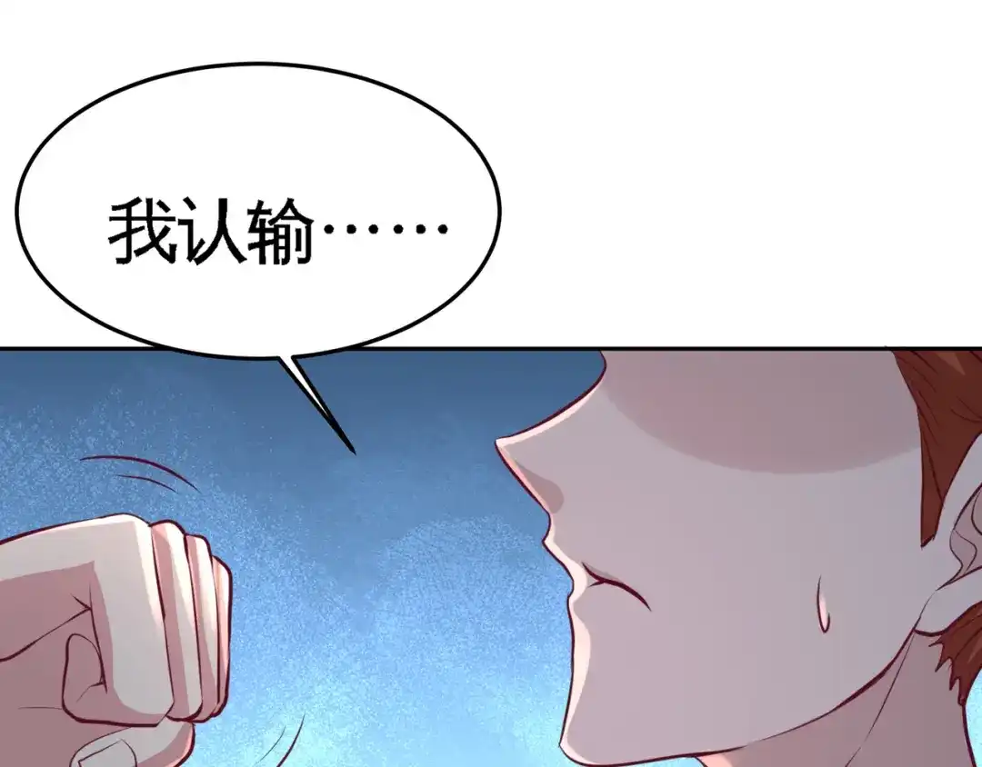 《龙王殿》57 还得我上 第68页