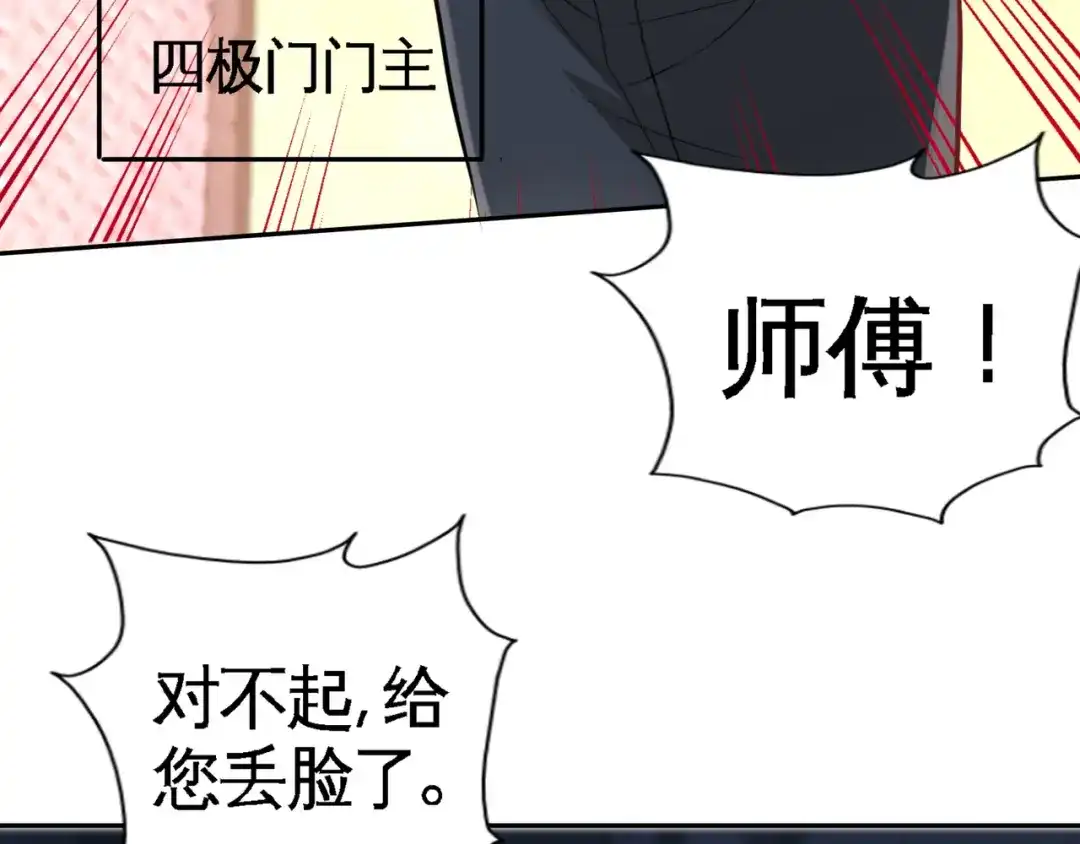 《龙王殿》57 还得我上 第77页