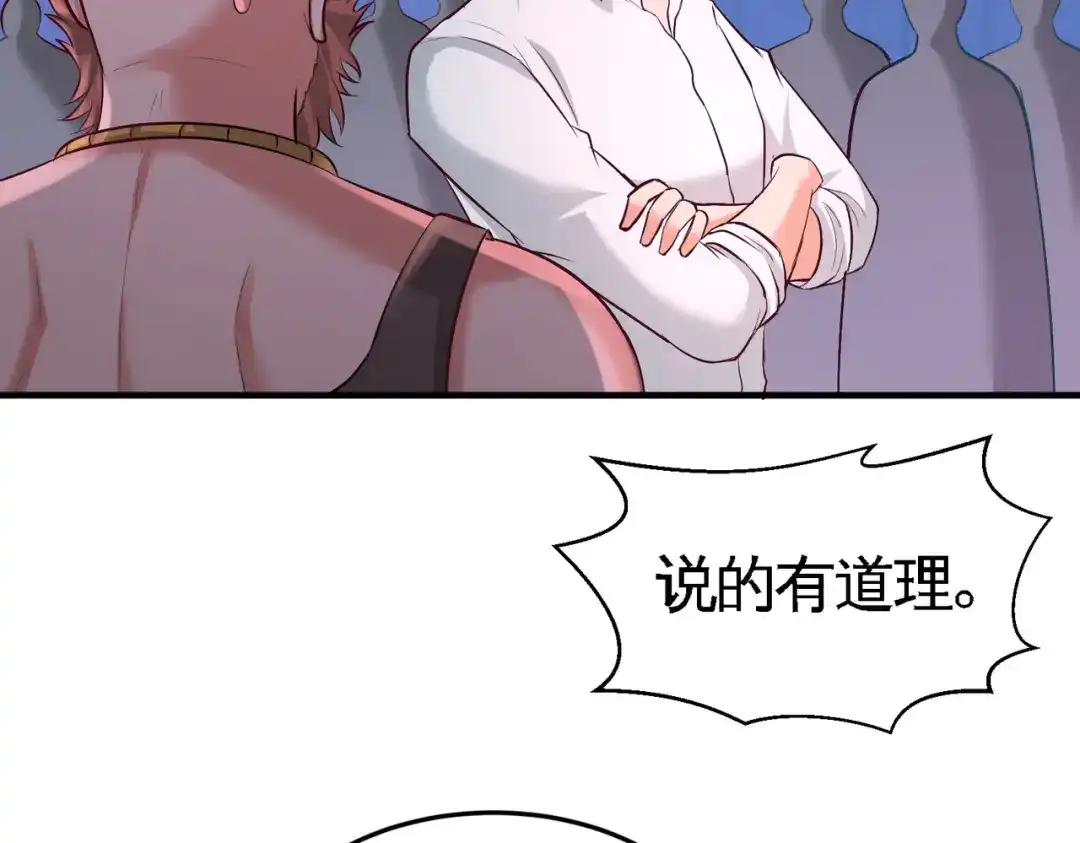 《龙王殿》57 还得我上 第34页