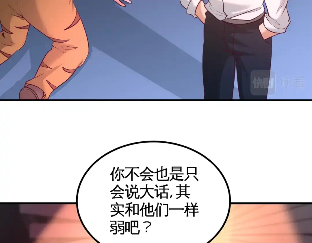 《龙王殿》57 还得我上 第55页