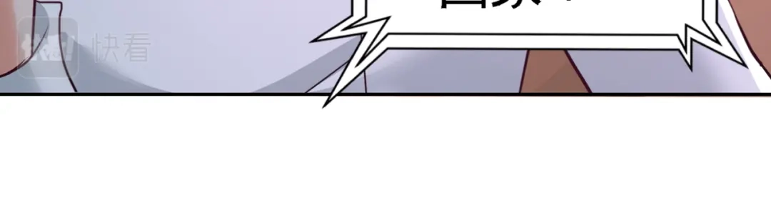 《龙王殿》57 还得我上 第87页