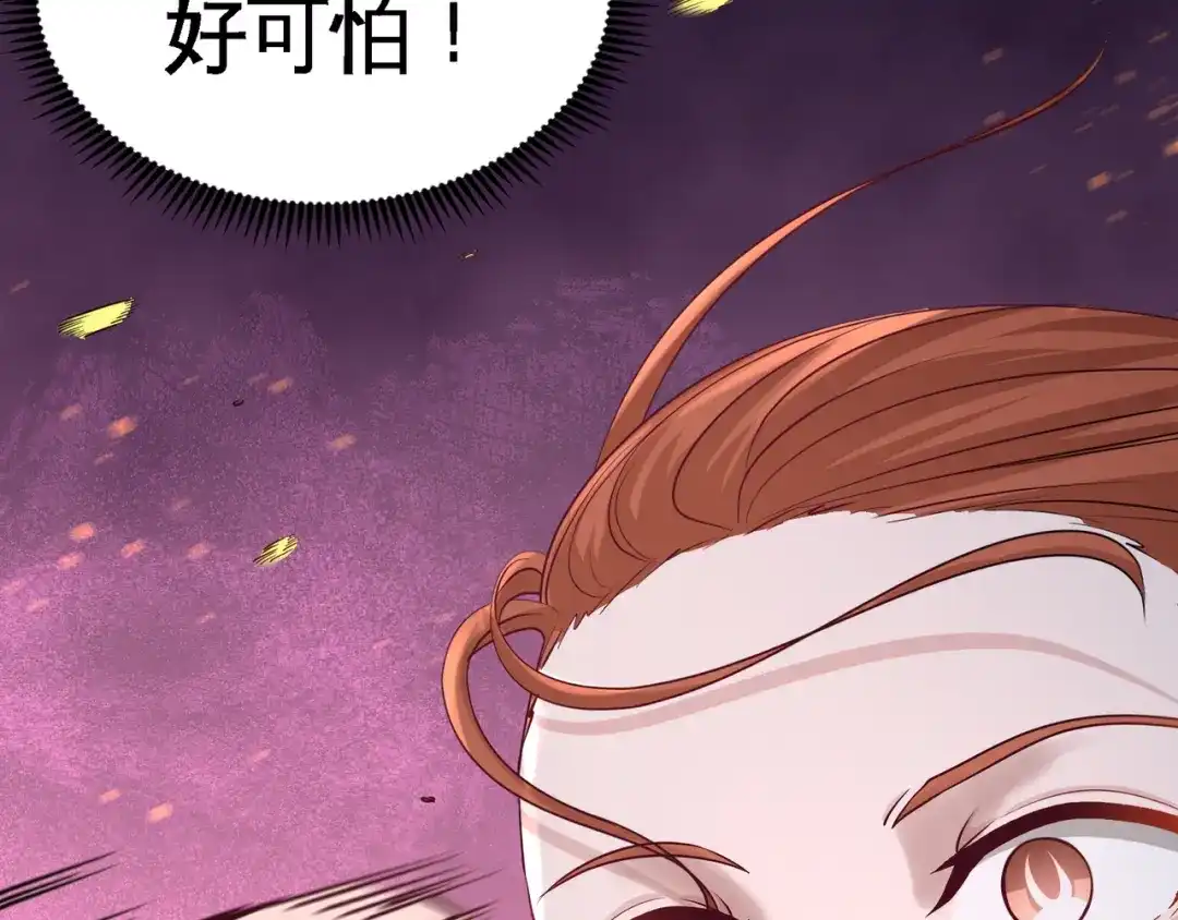 《龙王殿》57 还得我上 第65页