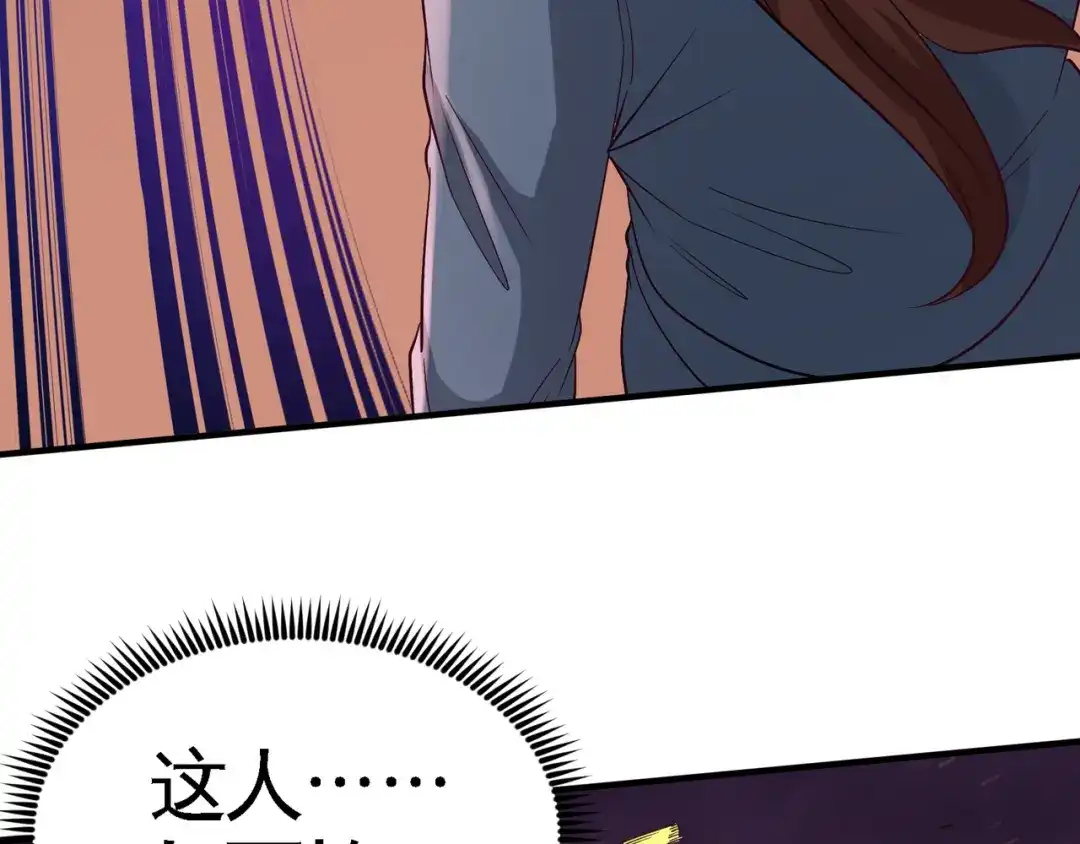《龙王殿》57 还得我上 第64页