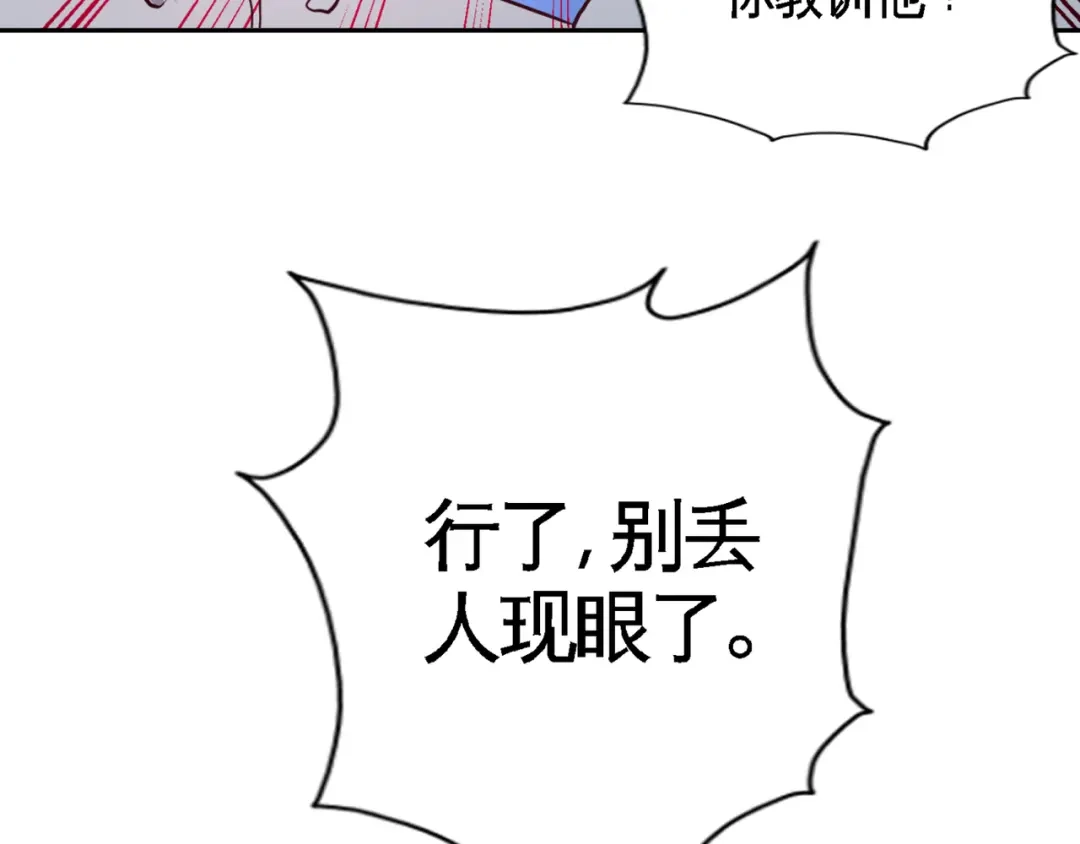 《龙王殿》57 还得我上 第73页