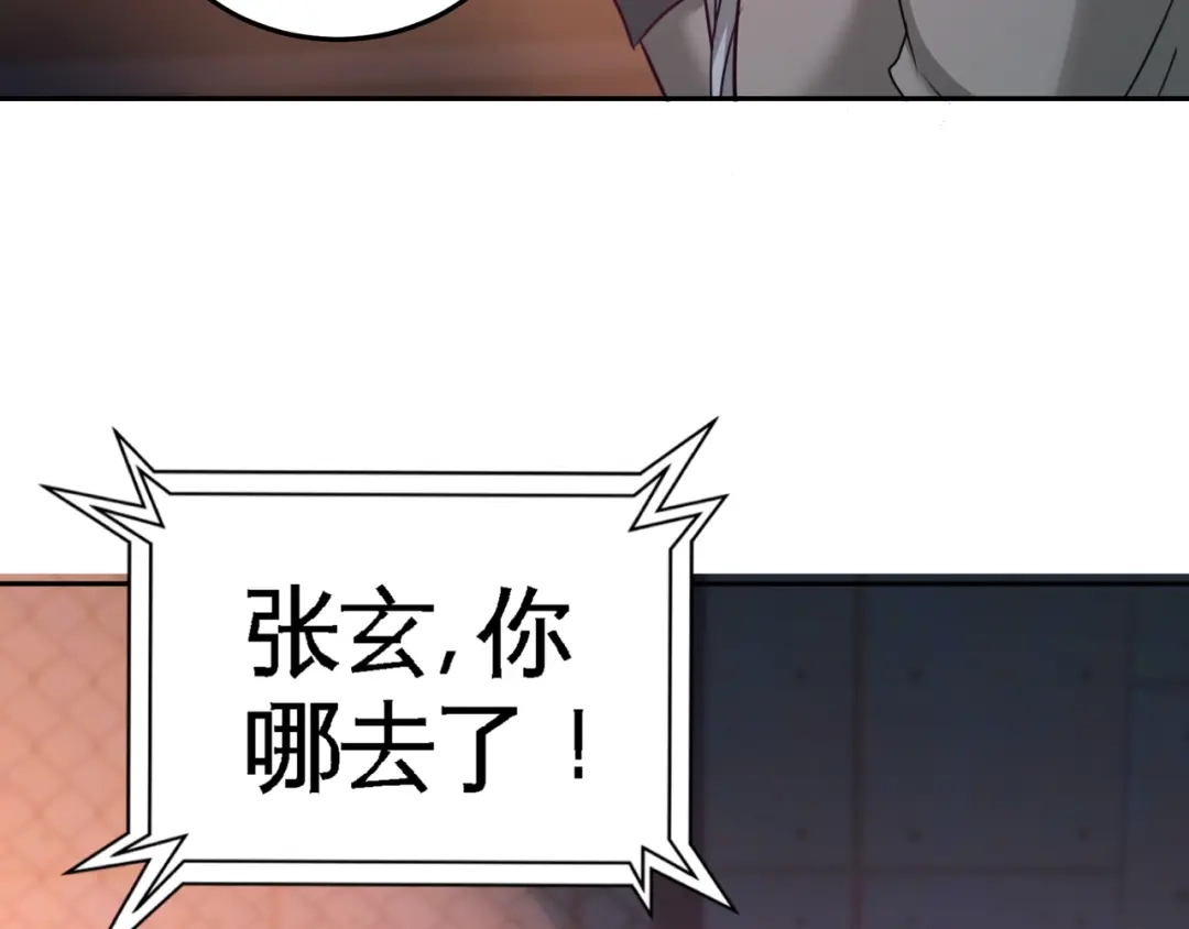 《龙王殿》57 还得我上 第84页
