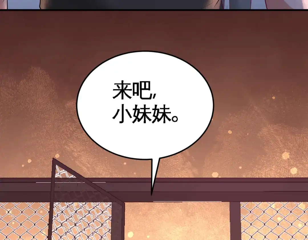 《龙王殿》57 还得我上 第42页