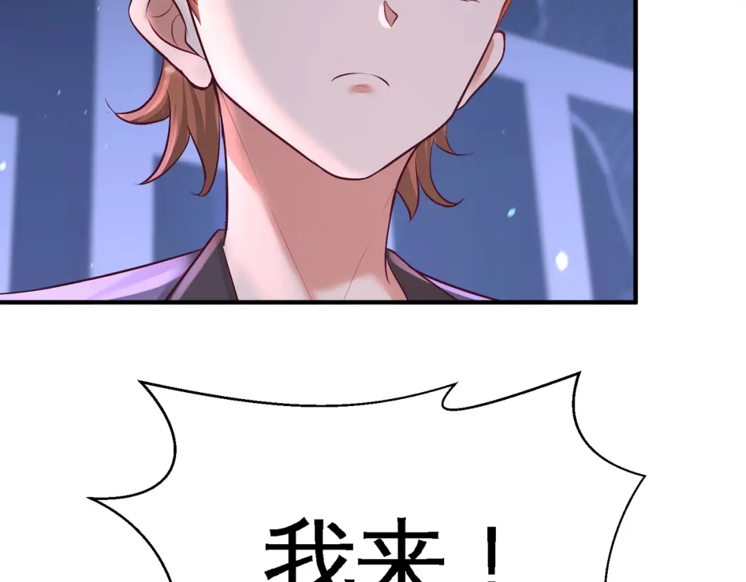 《龙王殿》57 还得我上 第27页