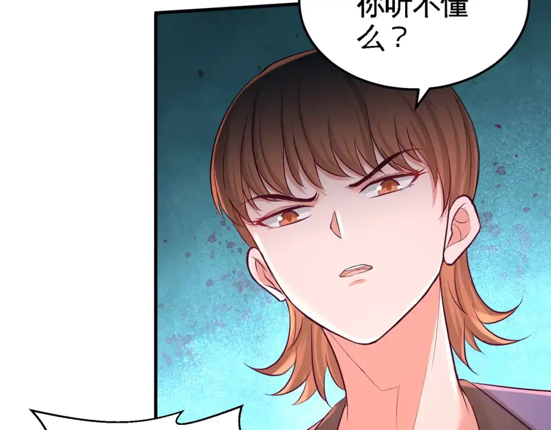 《龙王殿》57 还得我上 第37页