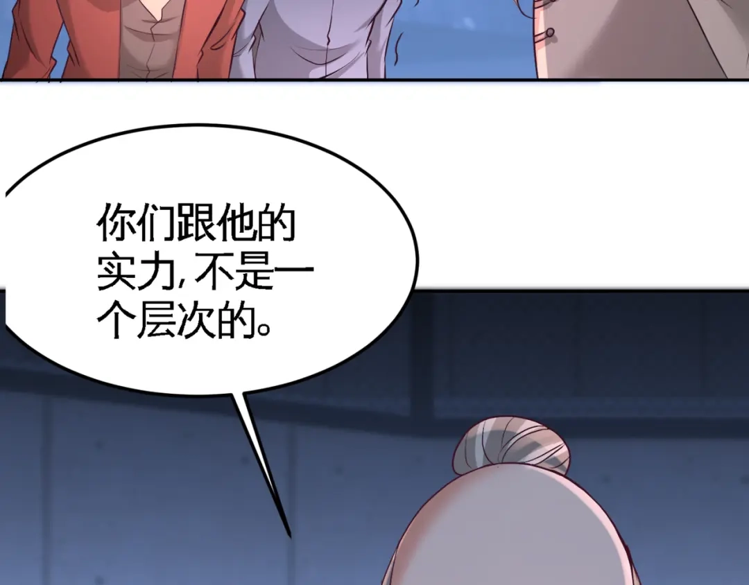 《龙王殿》57 还得我上 第79页