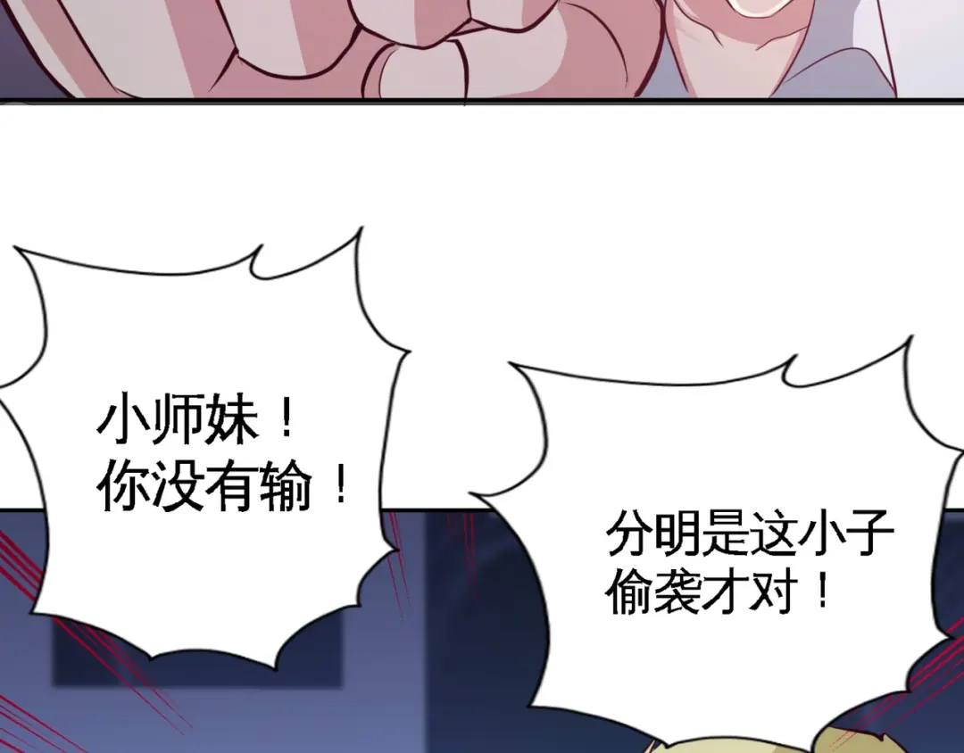 《龙王殿》57 还得我上 第71页