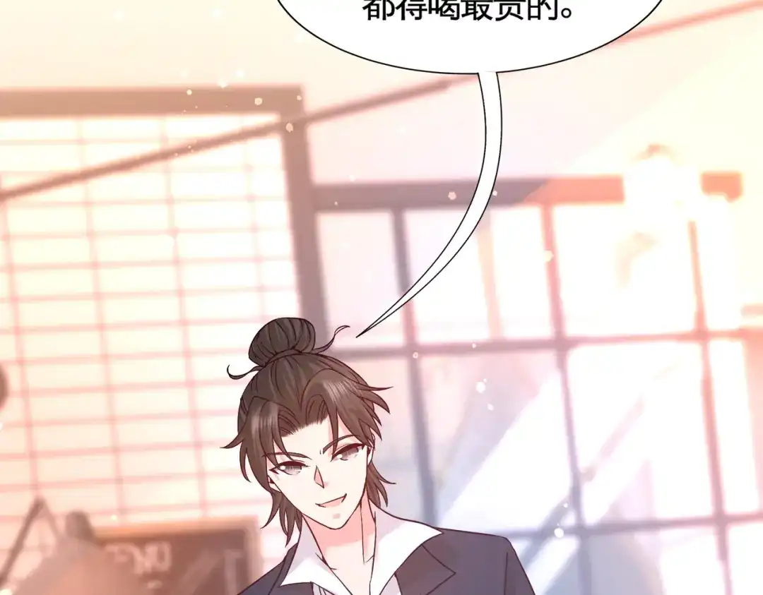 《龙王殿》58 怕老婆 第69页