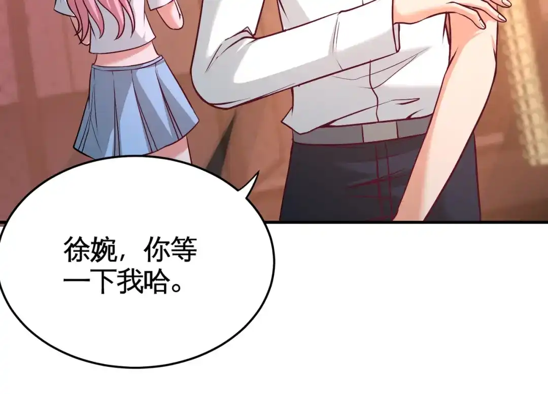 《龙王殿》58 怕老婆 第13页