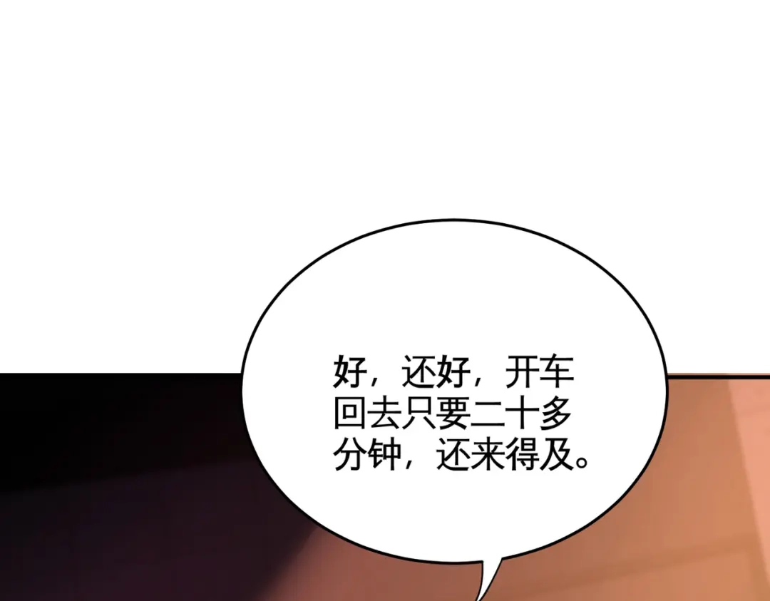 《龙王殿》58 怕老婆 第11页