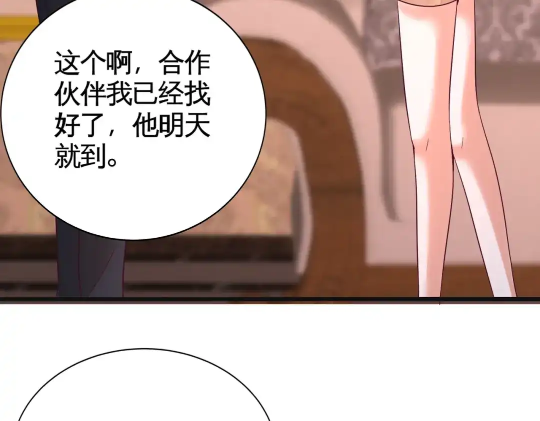 《龙王殿》58 怕老婆 第59页