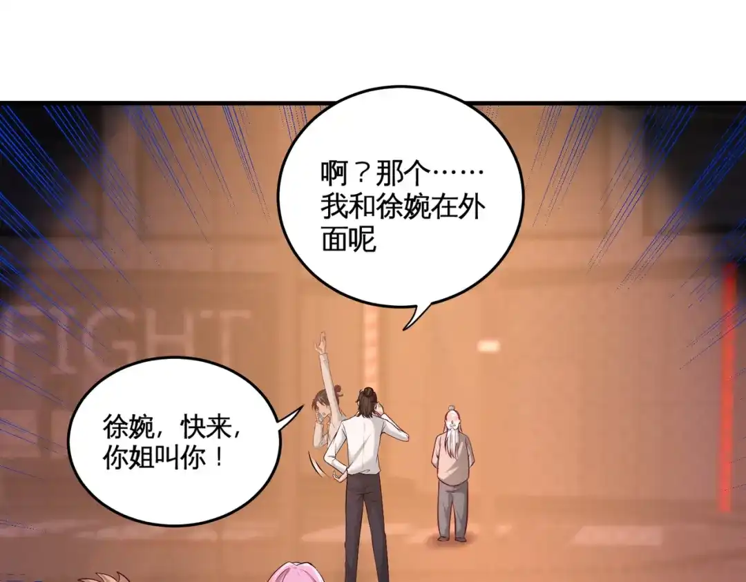 《龙王殿》58 怕老婆 第5页