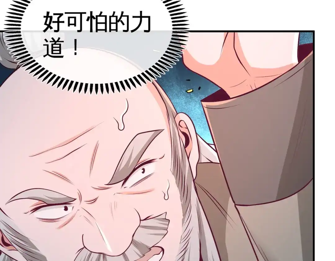 《龙王殿》58 怕老婆 第26页