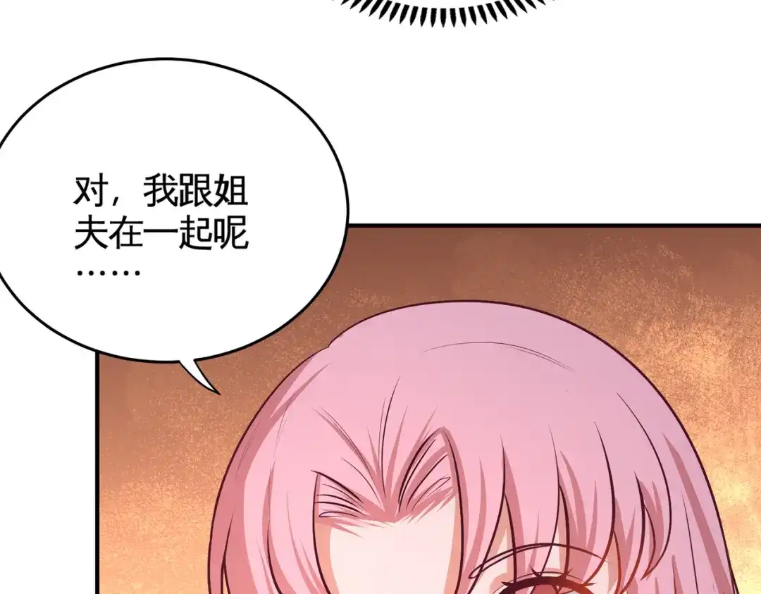 《龙王殿》58 怕老婆 第7页