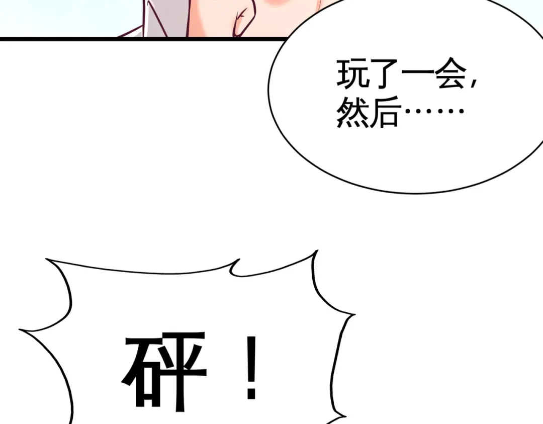 《龙王殿》58 怕老婆 第53页