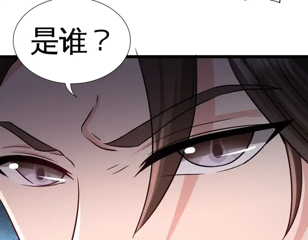 《龙王殿》58 怕老婆 第77页