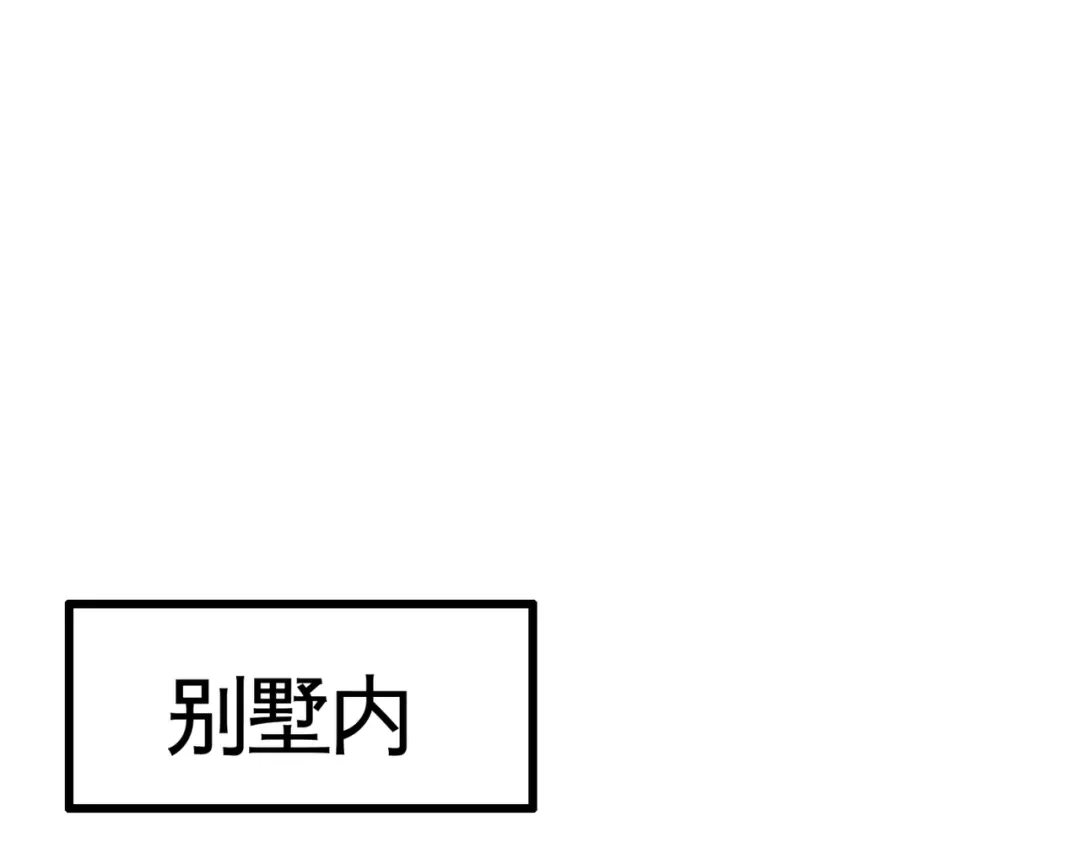 《龙王殿》58 怕老婆 第48页