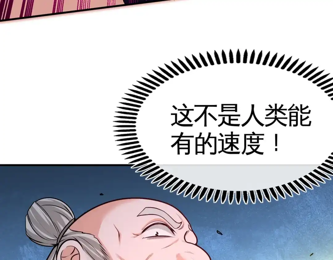 《龙王殿》58 怕老婆 第21页