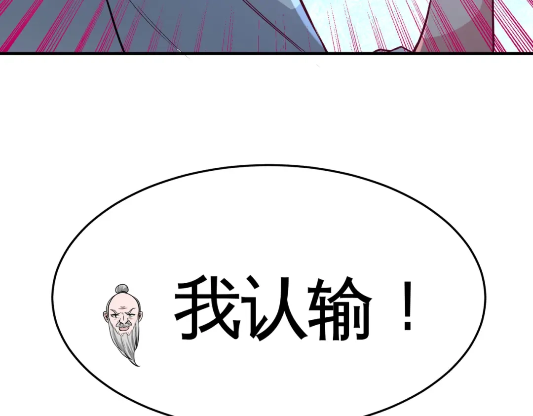 《龙王殿》58 怕老婆 第30页