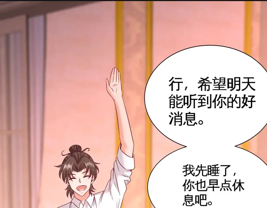 《龙王殿》58 怕老婆 第64页