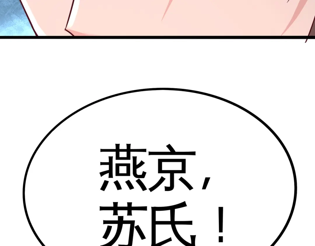 《龙王殿》58 怕老婆 第78页