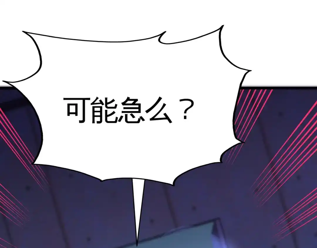 《龙王殿》58 怕老婆 第42页