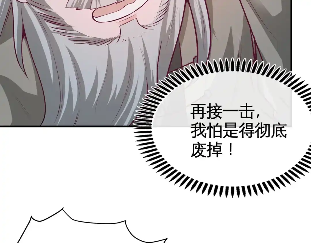 《龙王殿》58 怕老婆 第27页