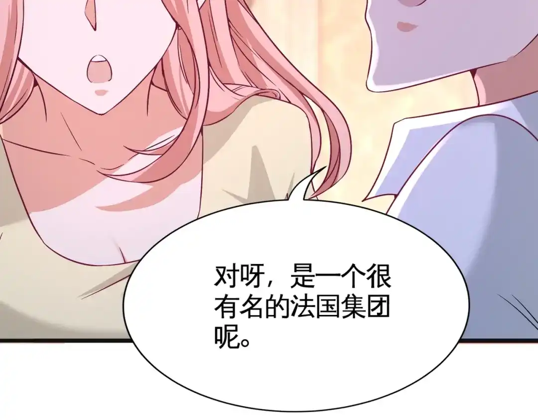 《龙王殿》58 怕老婆 第61页