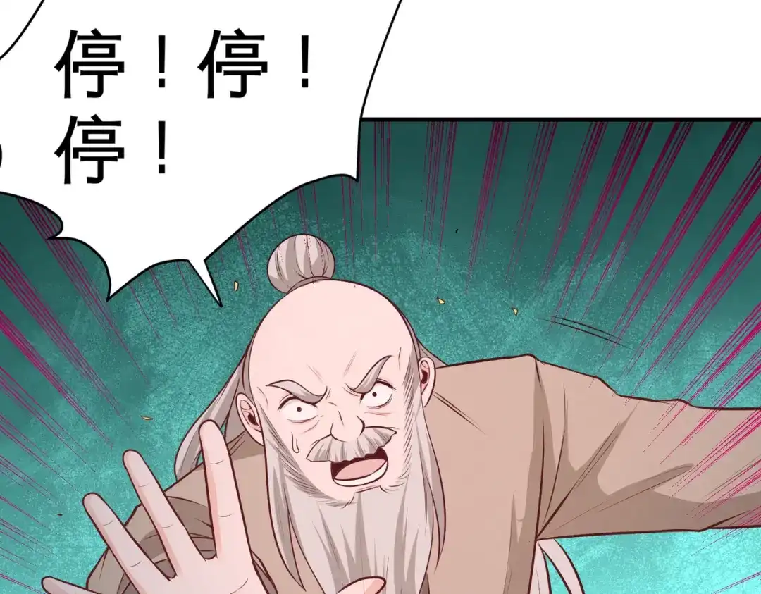 《龙王殿》58 怕老婆 第28页