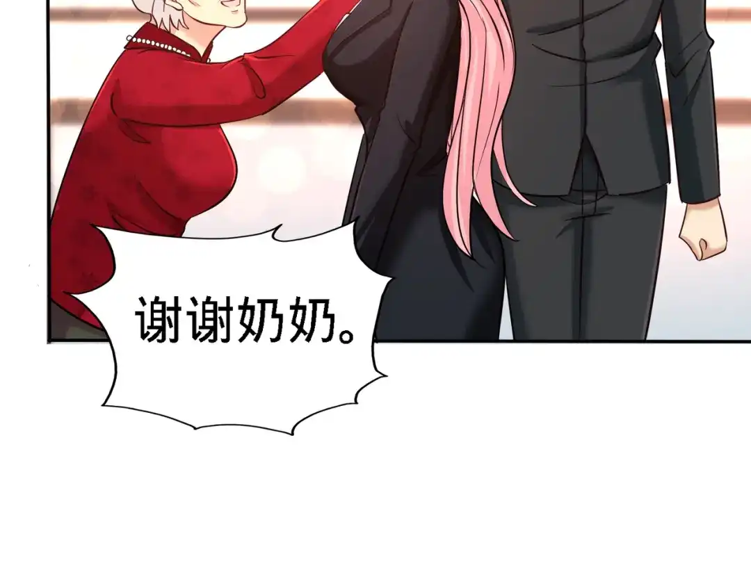 《龙王殿》05 陪老婆相亲 第38页