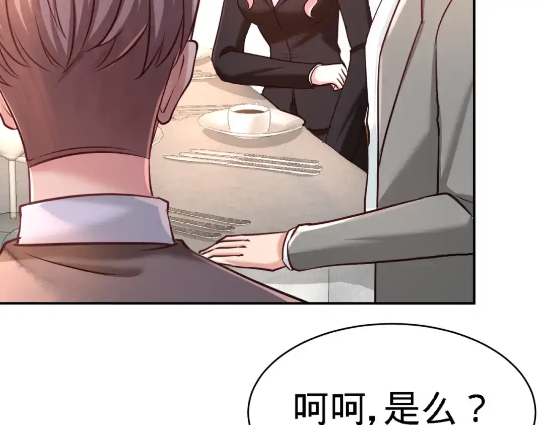 《龙王殿》05 陪老婆相亲 第91页