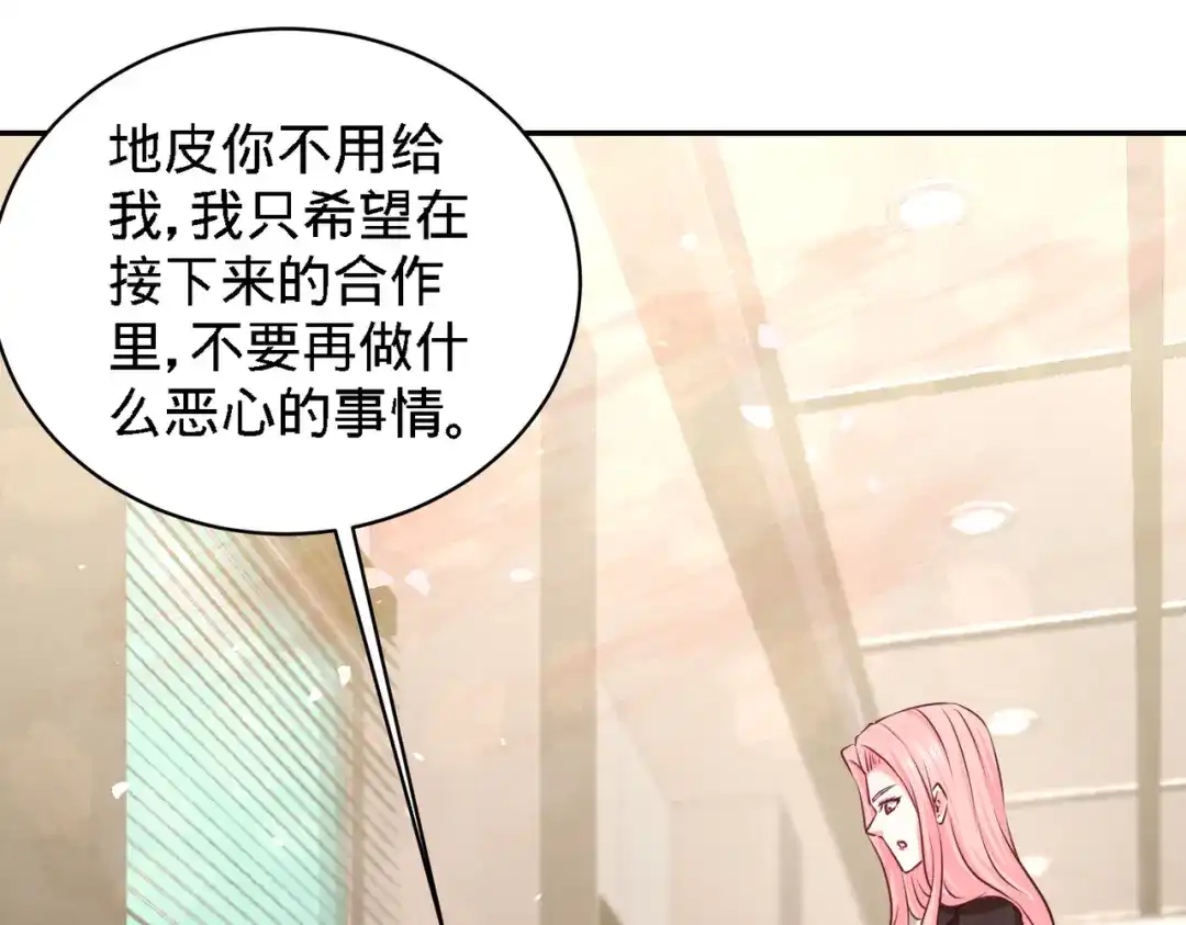 《龙王殿》05 陪老婆相亲 第19页
