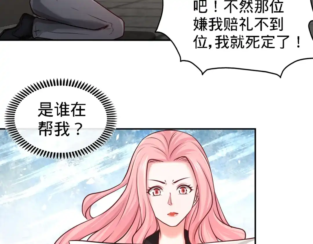 《龙王殿》05 陪老婆相亲 第21页