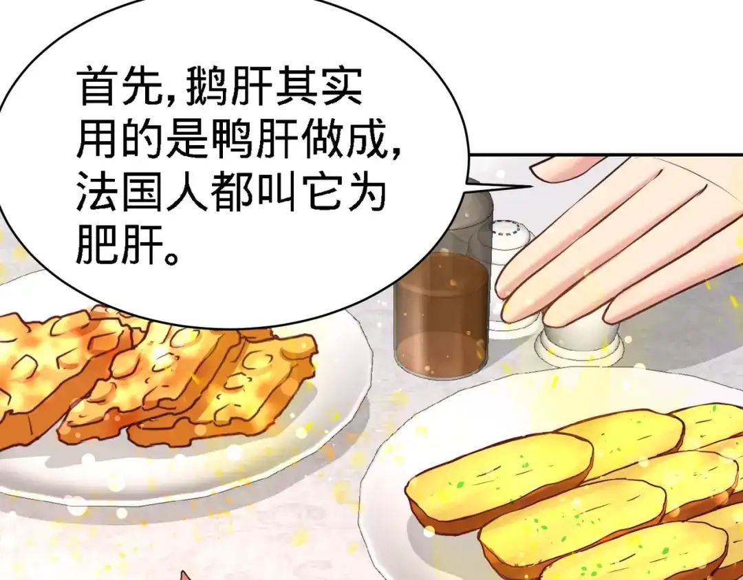 《龙王殿》05 陪老婆相亲 第93页