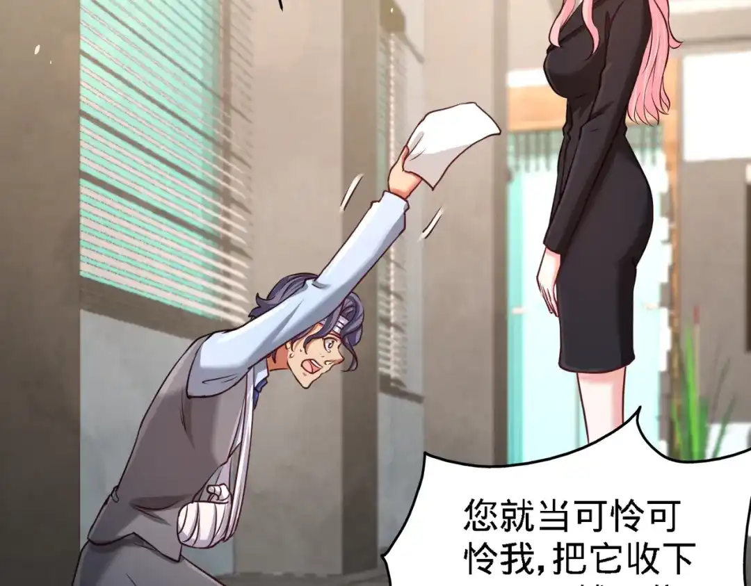 《龙王殿》05 陪老婆相亲 第20页