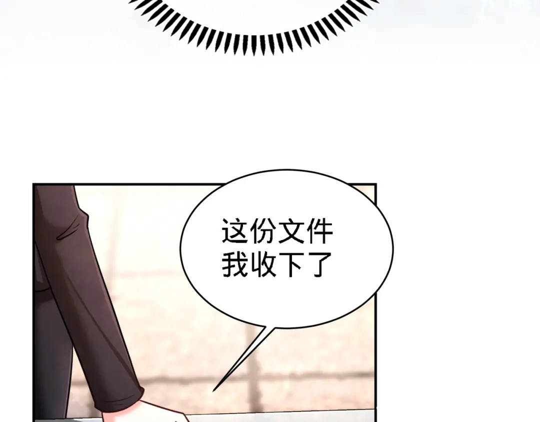 《龙王殿》05 陪老婆相亲 第24页