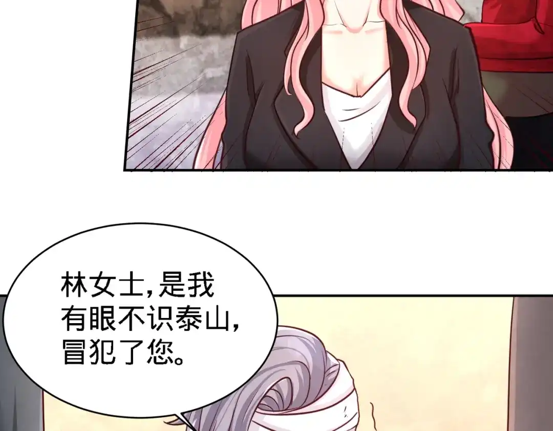《龙王殿》05 陪老婆相亲 第16页