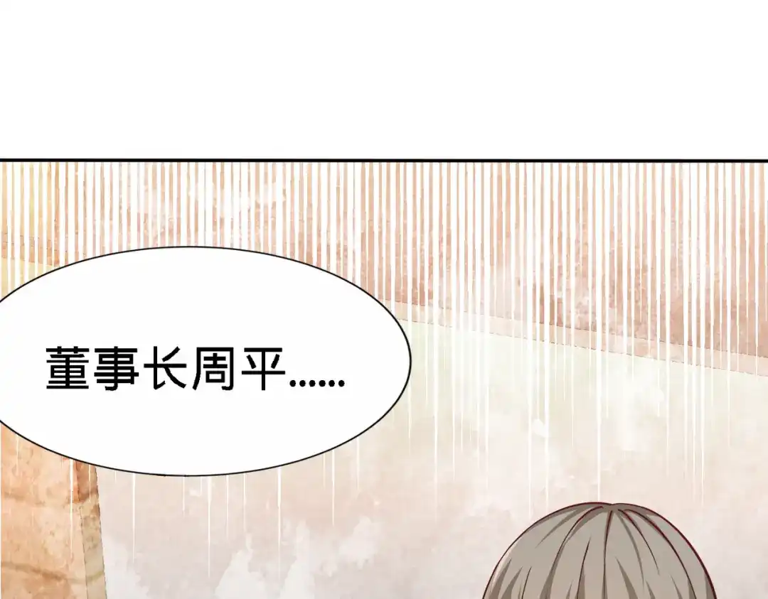 《龙王殿》05 陪老婆相亲 第6页