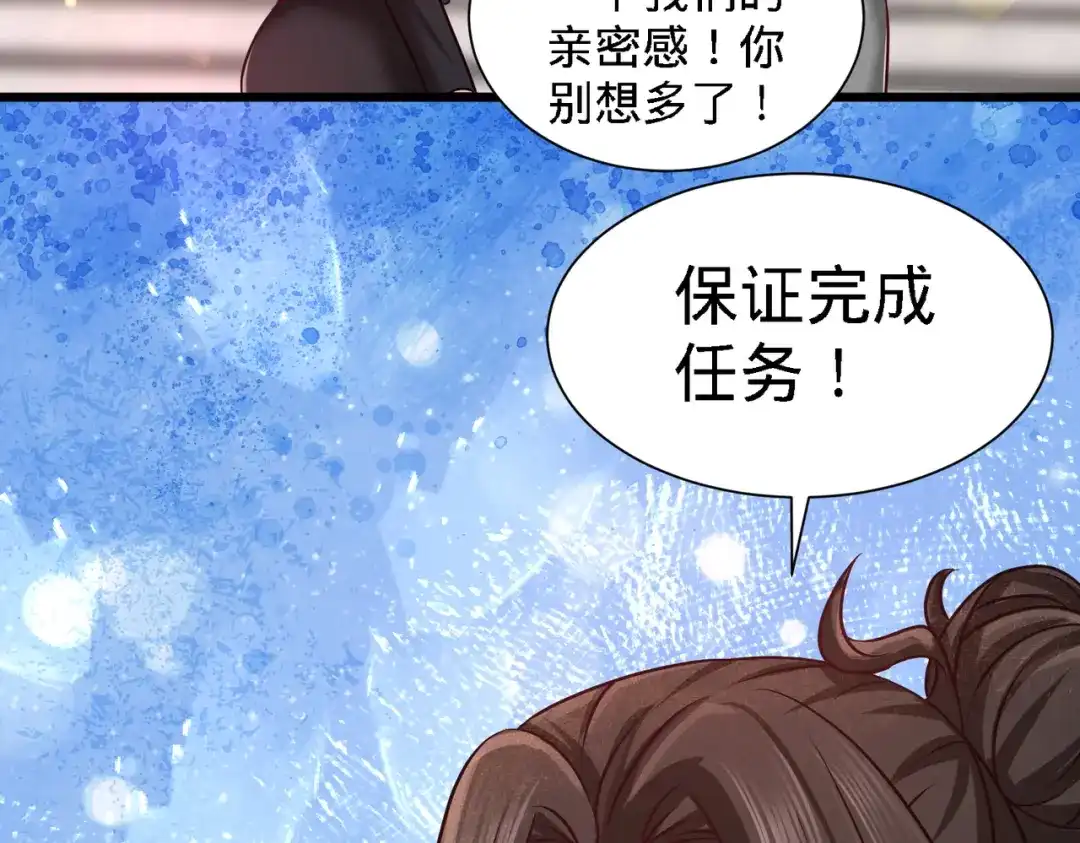 《龙王殿》05 陪老婆相亲 第65页