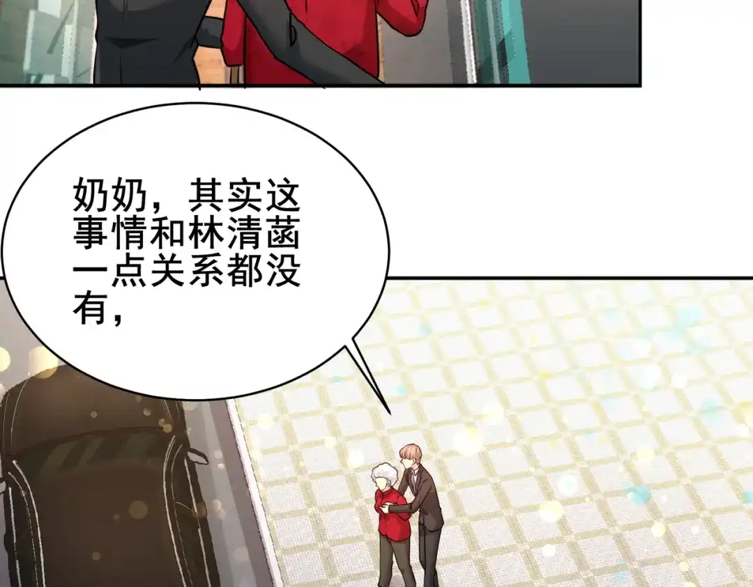 《龙王殿》05 陪老婆相亲 第41页