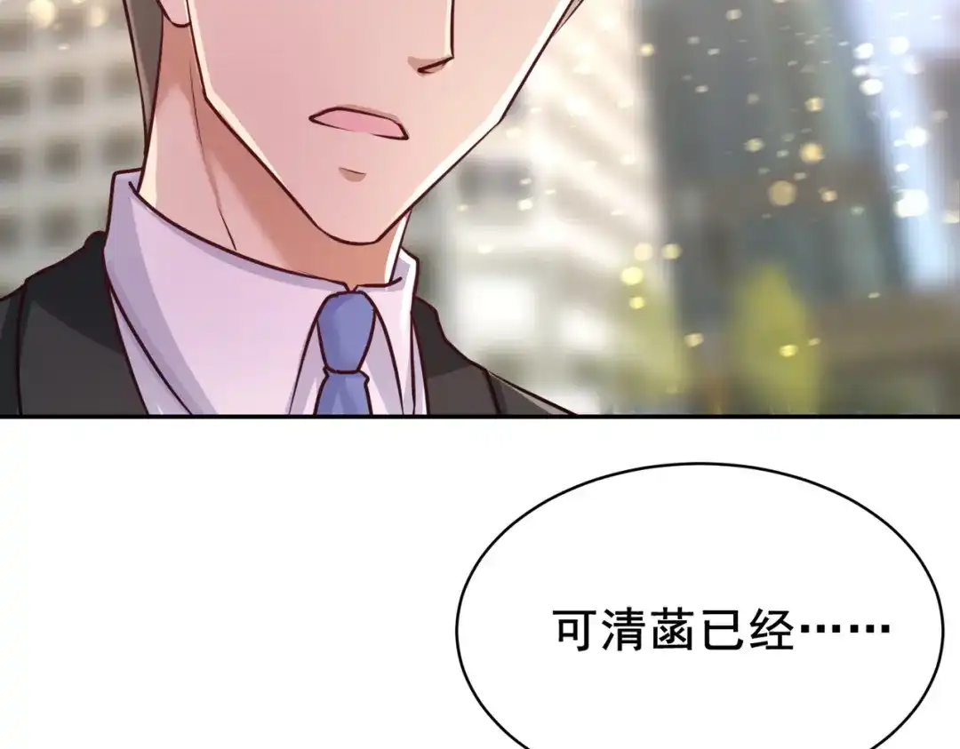《龙王殿》05 陪老婆相亲 第44页