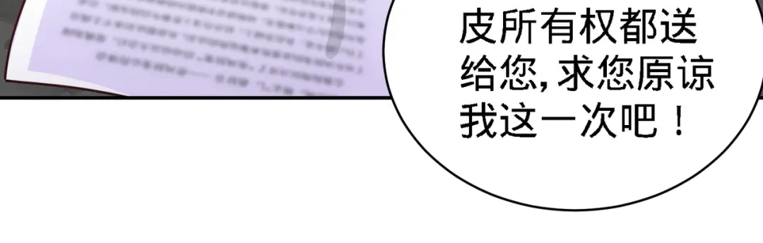 《龙王殿》05 陪老婆相亲 第18页