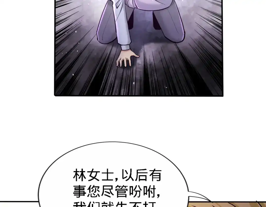 《龙王殿》05 陪老婆相亲 第27页