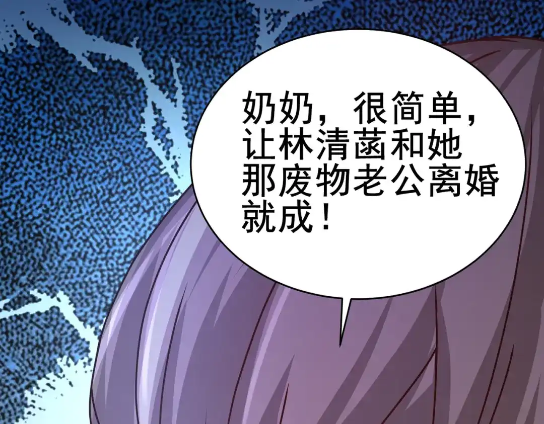 《龙王殿》05 陪老婆相亲 第47页