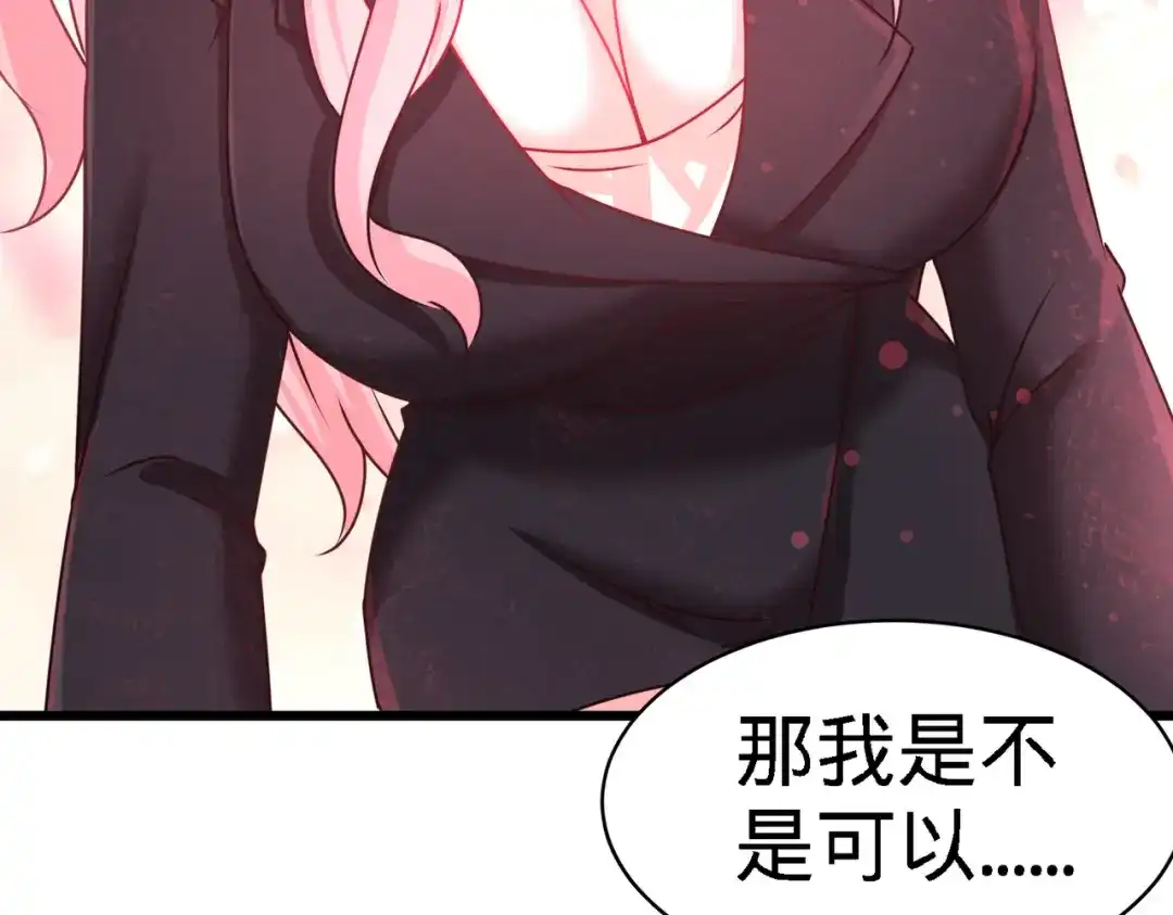 《龙王殿》05 陪老婆相亲 第59页